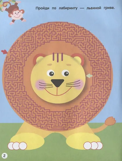 Лабиринты схемы головоломки Вып. 2 (мЧемЗанНаКан) - фото 4