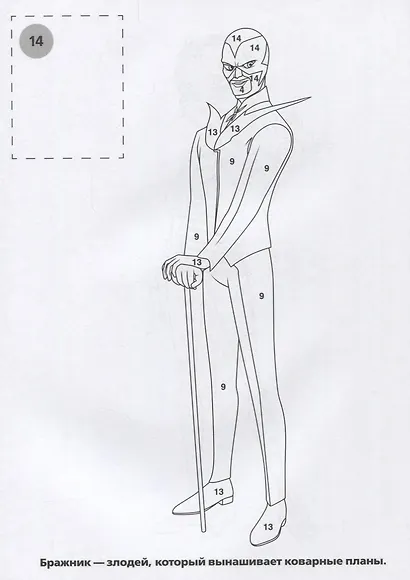 Леди Баг и Супер Кот. раскраска по номерам с наклейками. - фото 3