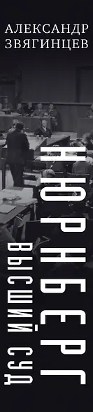 Нюрнберг. Высший суд - фото 5