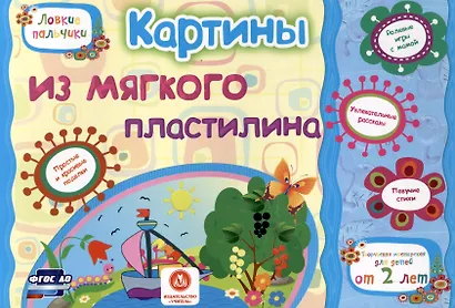 Комплект. Подарок "Предшкольная подготовка - мега-курс". 9 в 1 - фото 6