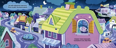 Сладких снов, Гараж! - фото 4