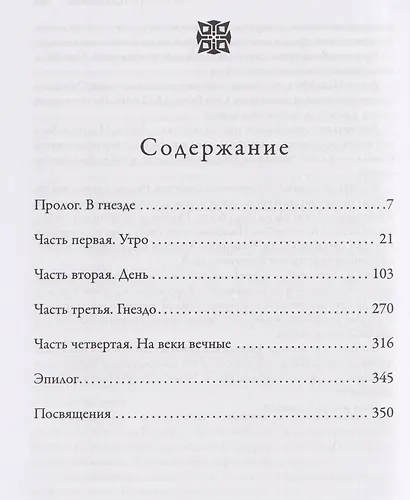 Королева - фото 6
