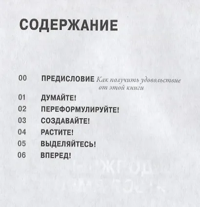 Создайте личный бренд. Как находить возможности, развиваться и выделяться - фото 3