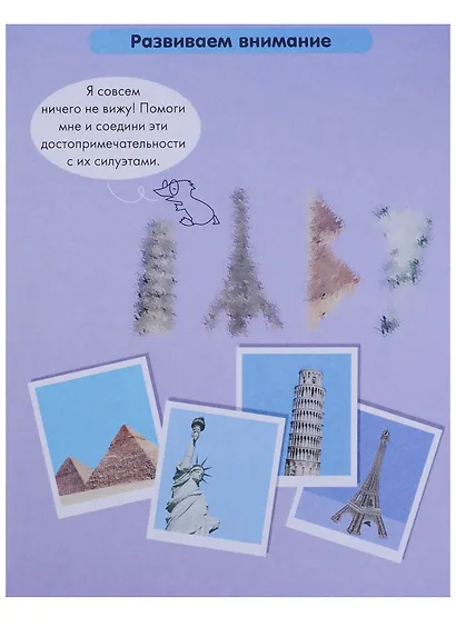 Суперзнатоки. Блокноты. 40 суперразвивающих заданий. 5-6 лет - фото 4