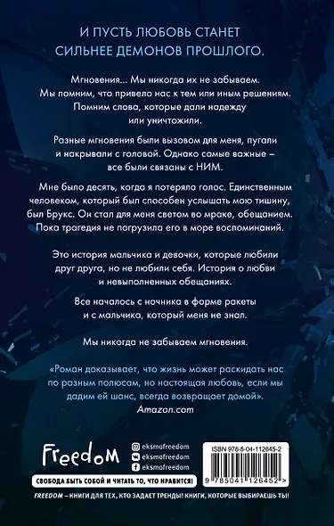 Волны, в которых мы утонули - фото 2