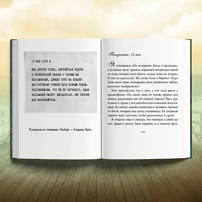 Девушка из Германии - фото 6