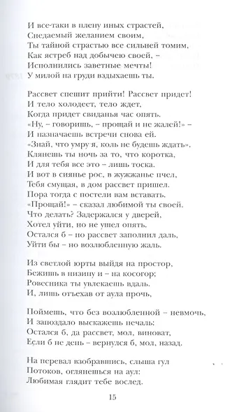 Мое время - фото 8
