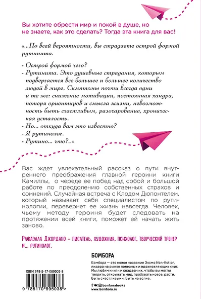 Э.ВремяЖел.Твоя вторая жизнь, или Книга о счастье - фото 2