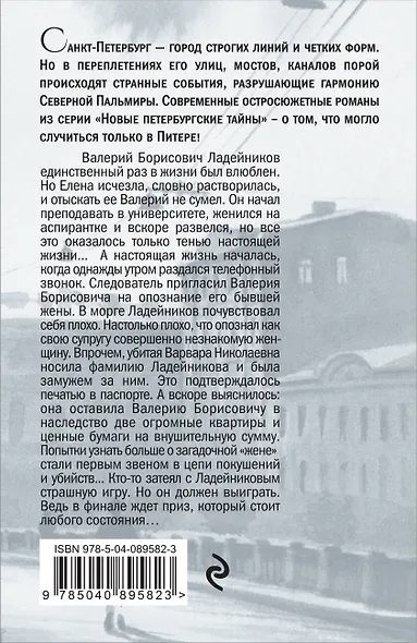 Мертвая жена и другие неприятности - фото 2