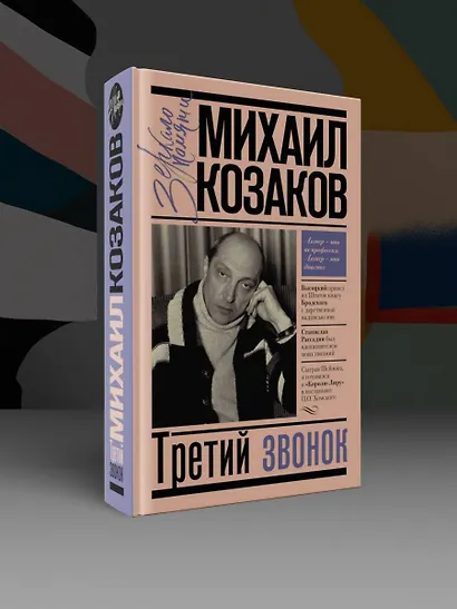 Третий звонок - фото 3