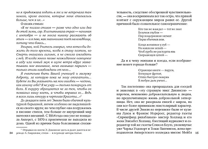 "Я умерла за красоту..." - фото 13