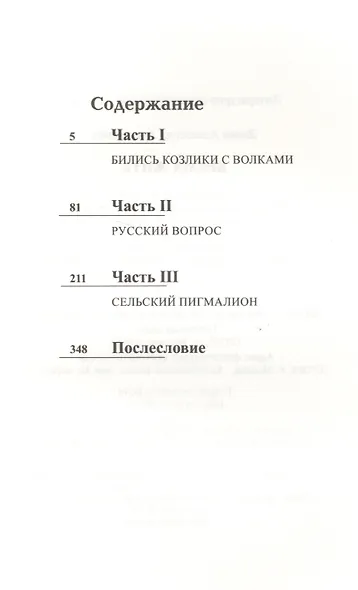 Время жить - фото 2