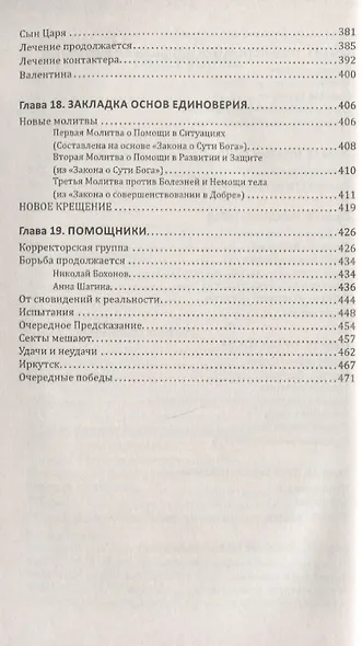Наш Армагеддон (комплект из 2 книг) - фото 6