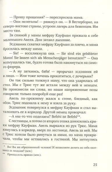 Девочка с косичками - фото 8