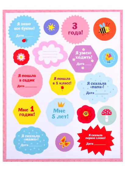 Ростомер для девочки с наклейками - фото 2