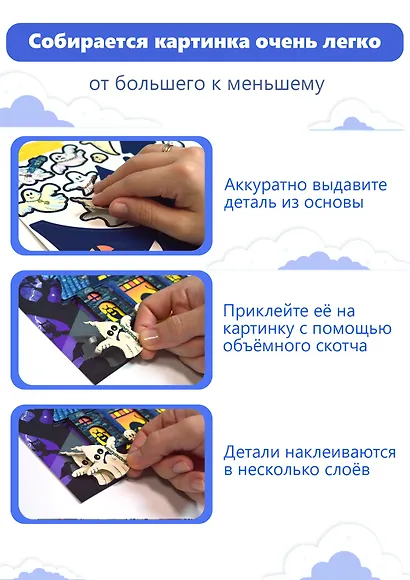 3D-аппликация "Дом с привидениями" - фото 4