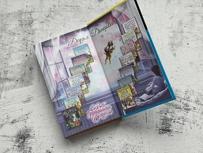 Неудачная карьера мегеры - фото 11