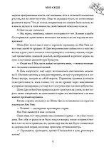 Тысячи Осеней. Том 2. - фото 7