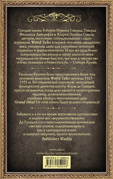Ужас на поле для гольфа - фото 2