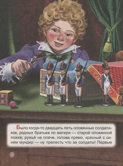 БОЛЬШАЯ КНИГА СКАЗОК ДЛЯ МАЛЫШЕЙ. СКАЗКИ ЗАРУБЕЖНЫХ ПИСАТЕЛЕЙ - фото 4