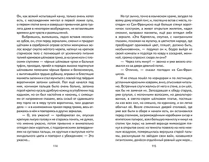 Темные аллеи. Рассказы (ил. Е. Захаревич) - фото 14