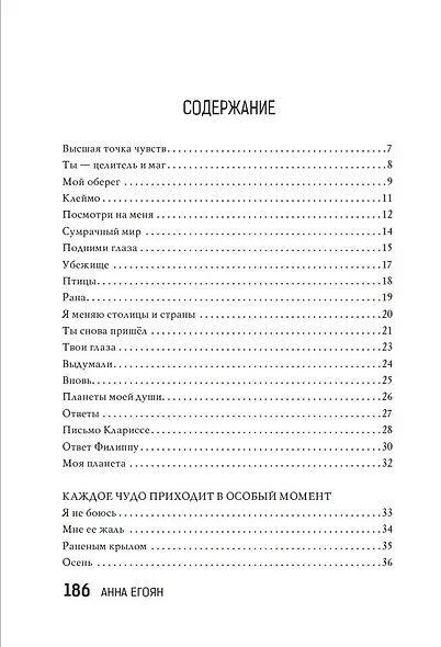 Высшая точка чувств - фото 3