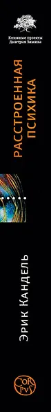 Расстроенная психика - фото 4
