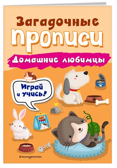 Домашние любимцы - фото 3