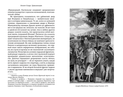 Цивилизация - фото 9