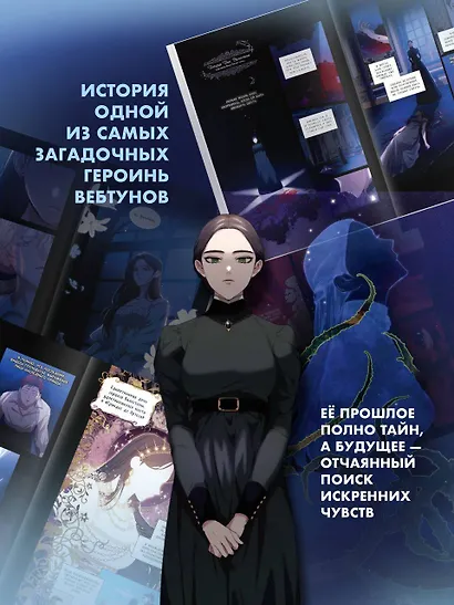 Этот брак обречен на провал. Том 1 (I gyeolhon-eun eochapi manghage doeeoissda). Манхва - фото 4