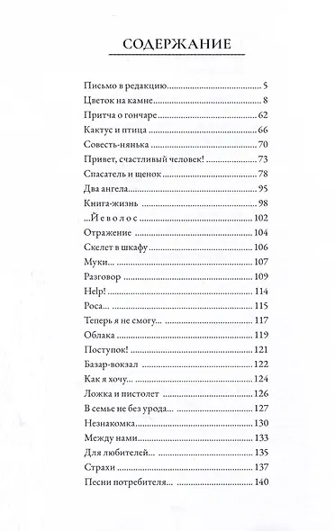 Цветок на камне - фото 4