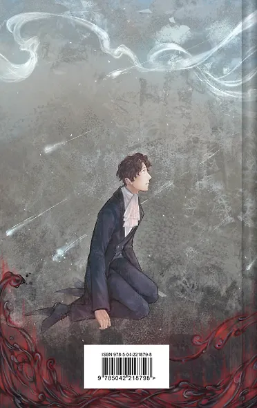 Скорбь сатаны - фото 2