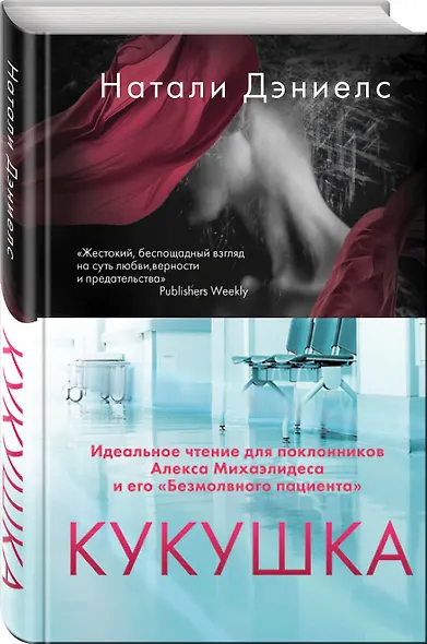 Кукушка - фото 3