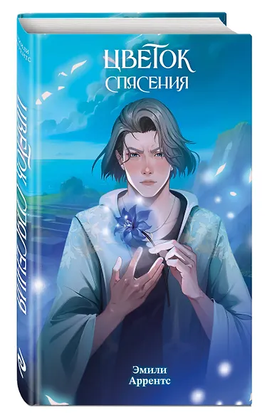 Цветок спасения (#2) - фото 3