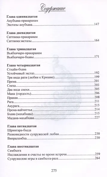 Уджвала Ниламани - фото 5