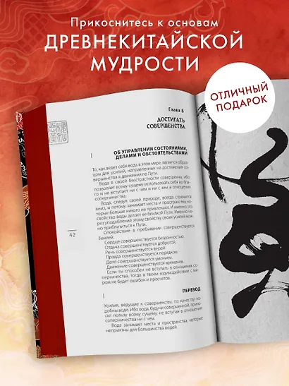 Главные китайские трактаты в эксклюзивном оформлении - фото 6