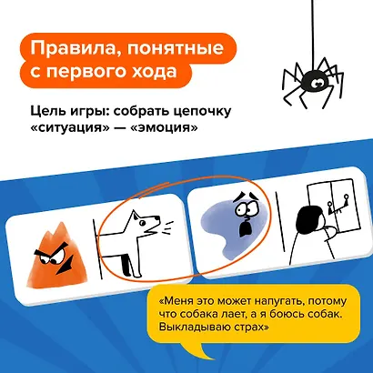 Игра "Доминэмо" Банда умников - фото 8