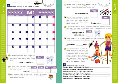 Изучаем время с наклейками - фото 4