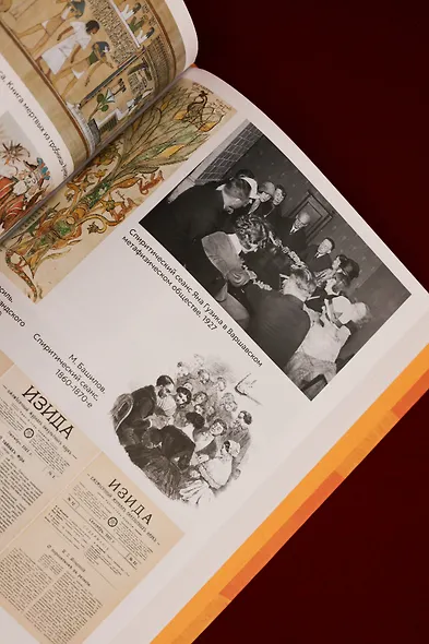 Современное язычество: Люди, история, мифология - фото 14