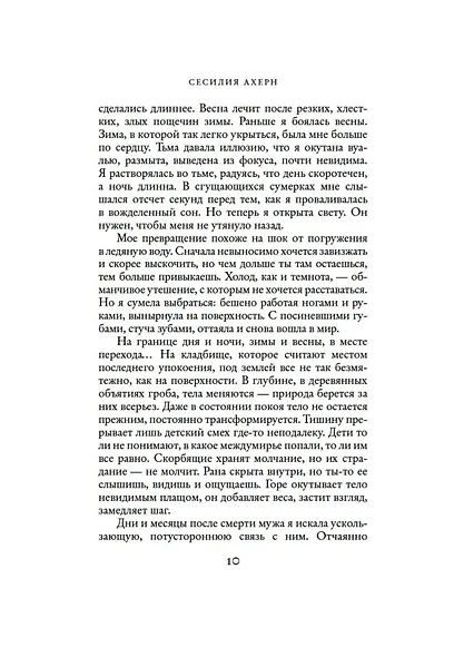 Postscript - фото 10