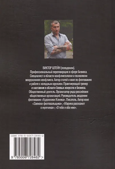 Черная птица. Трилогия. Книга первая - фото 2