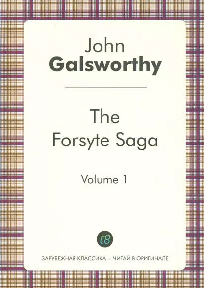 The Forsyte Saga Volume 1 (ЗарКлЧитВОриг) Galsworthy (на англ. яз.) - фото 1