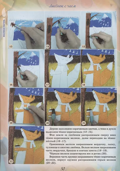 Лепим, клеим и рисуем 3 - фото 7