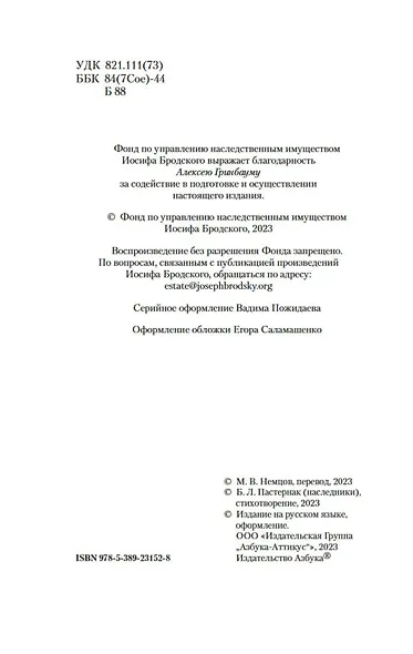 Дитя цивилизации. Эссе - фото 9