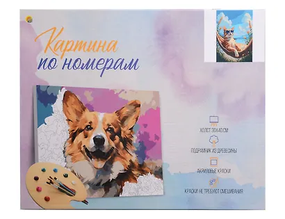 Набор для творчества. Картина по номерам "Кот на отдыхе" (30x40 см) - фото 1