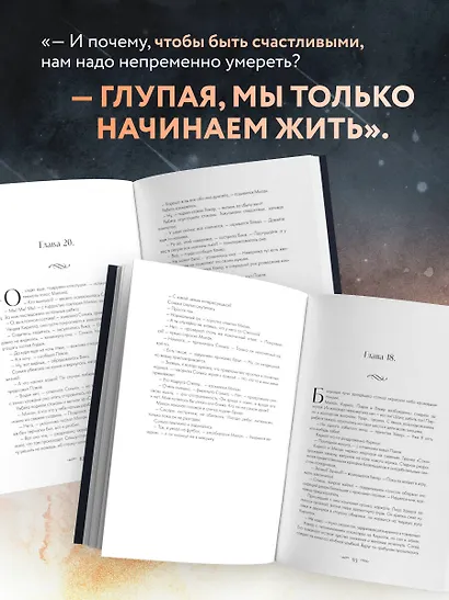 Под звездным дождем - фото 7