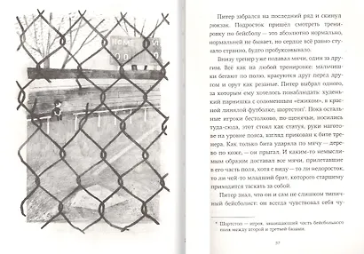 Пакс - фото 7