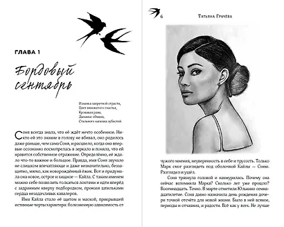 Кисло-сладкое - фото 3