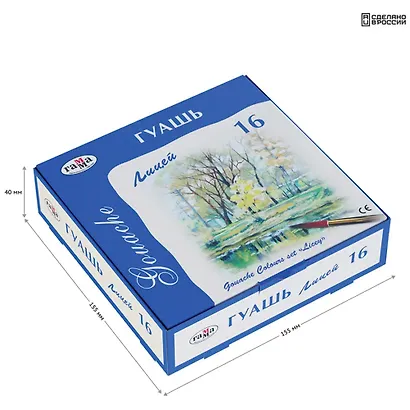 Гуашь "Лицей", 16 цв., Гамма - фото 7