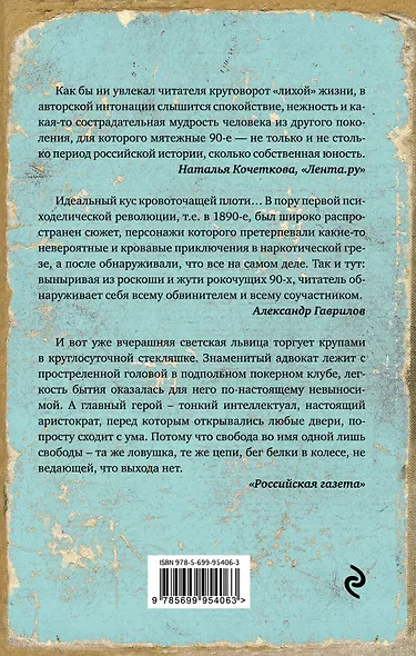 Странно пахнет душа - фото 2